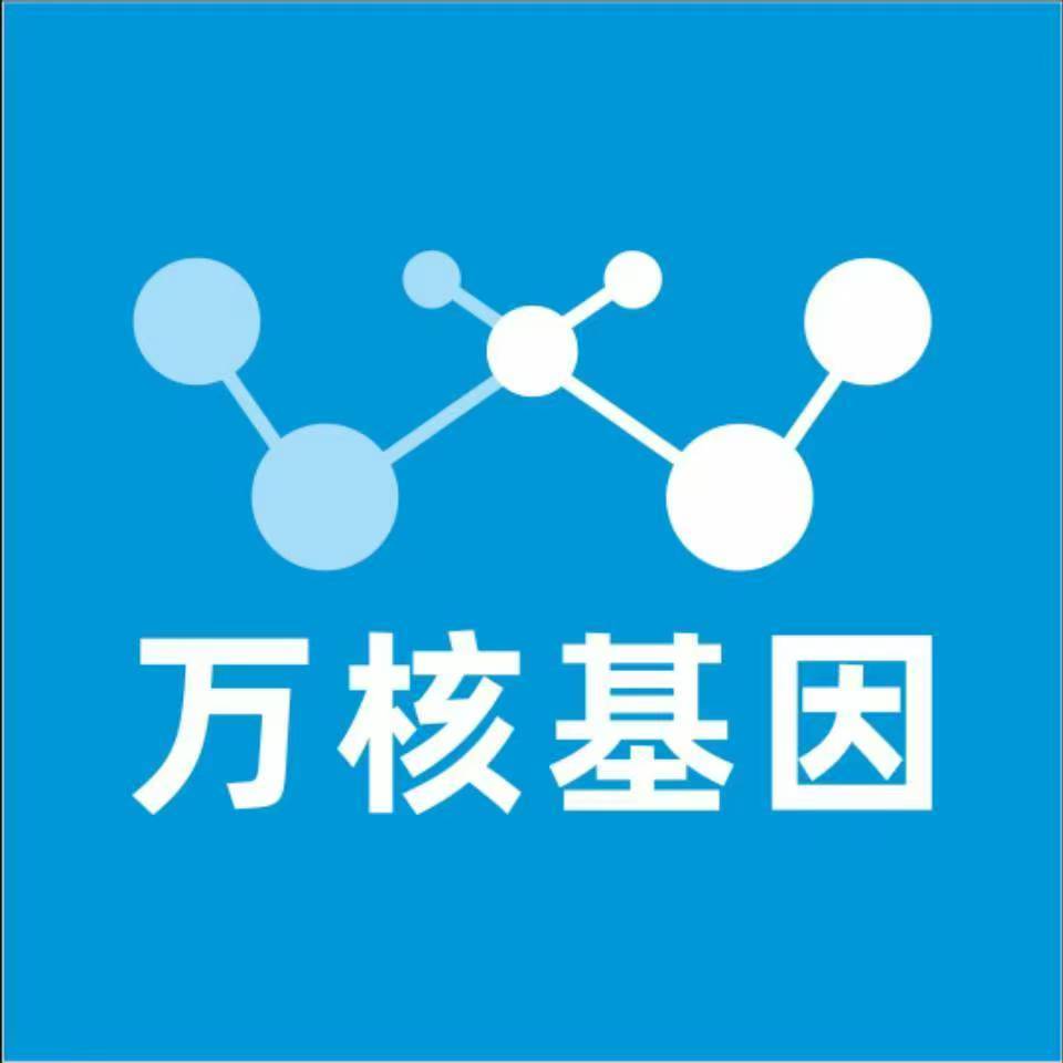 临沧凤庆万核医学基因检测咨询服务点